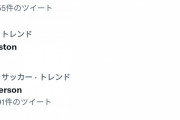 【画像】イギリスのトレンド…日本人が人気すぎるｗｗｗｗｗｗｗ