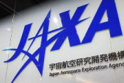 【スパイ】JAXA（日本宇宙航空研究開発機構）にサイバー攻撃か、中国共産党員で中国籍のシステムエンジニアを書類送検　既に出国