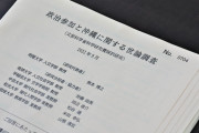 【サヨク悲報】沖縄の若者、自衛隊強化に賛成5割　「基地反対運動は無意味」は55％