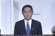 【韓国の反応】日本の次期首相に岸田…来月4日就任