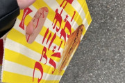 【神対応】ファミマ店員さん、生理用品をとんでもない袋に入れてしまうｗｗｗｗｗ （※画像あり）