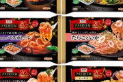 最近の冷凍パスタ美味すぎんか？?