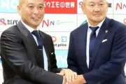 劇的勝利たたえる　グルージャ秋田社長「守備的な戦いが重要」＜岩手・盛岡市＞