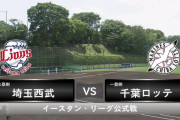 【試合実況】西武２軍スタメン 先発:内海（2021.5.25）