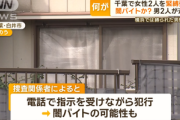 【闇バイト強盗対策】家に常に20万ぐらい現金置いておいたら強盗きても殺されないんじゃね？