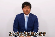 【悲報】 平田良介さんの重大発表、中身空っぽだったｗｗｗｗ