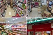 【画像】「まいばすけっと」とかいう、東京人御用達の謎のスーパーチェーン店ｗｗｗｗ