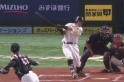 牧原大成 ６戦連続初回先頭打者安打ｗｗｗｗｗ