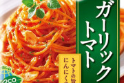 独身一人暮らしパスタガチ勢のワイが市販パスタソース最強を教えてやる！！！！！