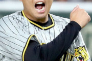 西勇輝(32) 9勝9敗 2.18 148回←こいつが移籍しそうなチームｗｗｗｗｗｗ