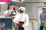 ロボットに制服のマネキンポーズをさせる池田瑛紗ちゃんｗ【乃木坂46】