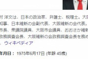 大阪府・吉村知事 「会食避けて。少人数＆マスク会食も基本NG」