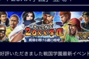 【画像】KOEI「上杉謙信はサッカー部や！」