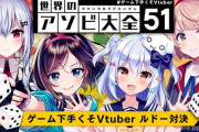 アイちゃんライブのアバター出演に5000人応募て凄いな