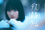 櫻坂４６の山﨑天　連ドラ初主演　教師に復讐する高校生役　「今まで感じたことのない感情をたくさん知ることができた」