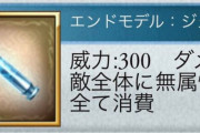 【グラブル】作るのが大変な弾を作ってそれを3個材料にしてくる作る弾を合計6個…？ / バレット作りというエンドコンテンツ