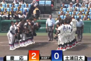 慶応が103年ぶり3度目の決勝進出　夏連覇狙う仙台育英と激突