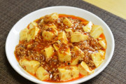 自作の麻婆豆腐、ガチで美味い