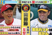 【画像】岡田監督、新井監督をおちょくってしまうｗｗｗｗｗ