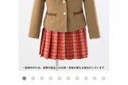 島村卯月の制服売っているんだが買った方がいいの？（画像あり）