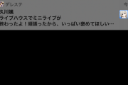 【デレマス】営業から帰宅した久川颯、ナゲットハウスで一夜を過ごす #工藤忍ナゲットカーニバル