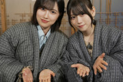 櫻坂46的野美青＆山下瞳月が山梨県都留市の“ボロいい宿”へ、食レポに挑戦し夕食作りを手伝う
