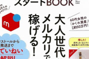 メルカリキッズ「このゲーム、ブックオフ買取価格は3000円です。なので3000円で買います。」