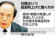 日銀がついに利上げ！日本の経済政策の行方は？