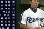 荒木井端森野ウッズ←これを超える上位打線ガチで存在しなくね？？