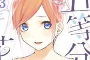 「五等分」「ぼく勉」「かぐや様」、それぞれが迎えた結末ｗｗｗ