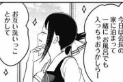 かぐや様、最新話で会長としょっちゅう一緒にお風呂入ってることが判明