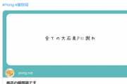 【デレマス】大石泉筆頭P、鍵掛けそうなのでまとめる