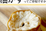 【画像】この食べ物、西日本限定のソウルフードだったらしいｗｗｗｗｗｗｗｗｗｗｗｗｗ