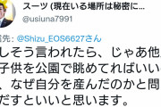 【悲報】鉄オタの王スーツさん「撮り鉄に自浄作用求めるのは無理」