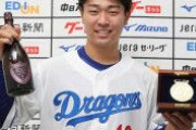 【朗報】中日・立浪監督、WBC世界一の高橋宏斗にドンペリをプレゼント