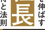 【悲報】中小企業さん、正論を吐かれる
