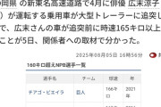 ◆悲報◆ドジャース大谷翔平さん、広末さんにスピード記録を超えられる165km/h超😂