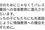 【悲報】ZOZO当選者「パレスチナに寄付します！」パレスチナ「ありがとう！」当選者「やっぱやめた」