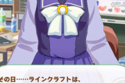 【ウマ娘】ラインクラフトは、とんでもない提案をしにやってきた。