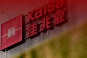 【速報】中国不動産企業の株価が一斉に暴落ｗ