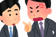 【指導力】仕事できない新人の特徴←仕事できないワイが論破するで！！！！！！