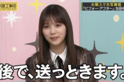 流石すぎるwww 与田祐希、乃木中で言っていた 送りなおした『ビフォー・アフター』写真がこちらwwwwww【乃木坂46】