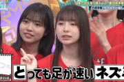 【日向坂46】おひさまが衝撃を受けた渡辺莉奈の返しがこちら