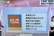【速報】日本国民、今日の異様な放送でNHKが完全に中国と組んでいると確信する
