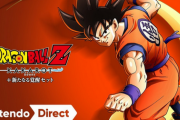 【速報】Switch版「ドラゴンボールZ カカロット」9/22発売決定キタ━━━(`･ω･´)━━━ッ!! 追加エピソード “新たなる覚醒 前・後編”を収録！！