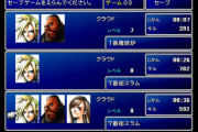 Switch版「FF7」が半額なんだが買って良いか？3倍速モードとバトルエンカウントなし機能あるからストーリーだけ楽しめるし