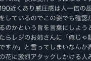 米津玄師「レジのお姉さんに俺じゃダメですか？と言ってしまい激烈アタック仕掛ける人みたいだ笑」