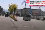 【無くならない逆走】高齢ドライバー運転の軽自動車が愛媛県松山市の国道を逆走