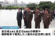 ロシアのショイグ国防相が北朝鮮を訪問、軍事パレードに出席へ！