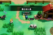 『ゼルダの伝説 知恵のかりもの』の不満「馬」